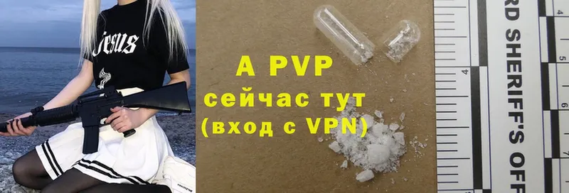 APVP крисы CK  Светлоград 