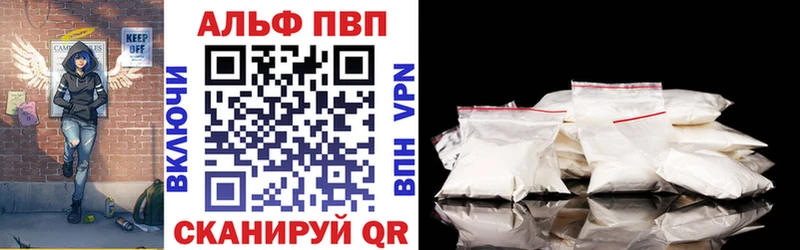 Альфа ПВП Crystall  мега зеркало  Светлоград  наркота 