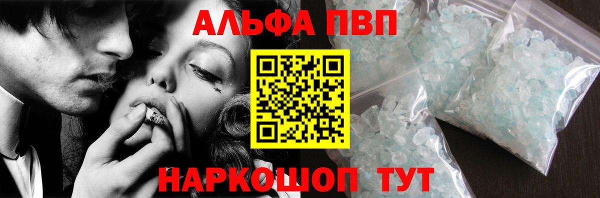 A PVP мука  Альфа ПВП  Светлоград  A PVP Соль  А ПВП мука 