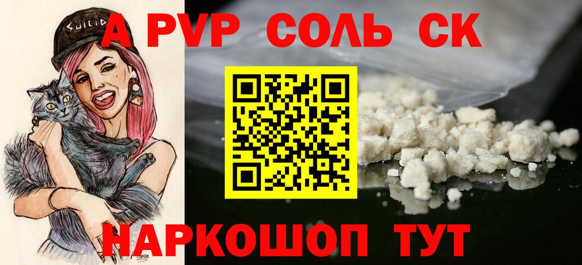 Светлоград  Alfa_PVP крисы CK  Alfa_PVP СК КРИС  Alfa_PVP  Вход с VPN 
