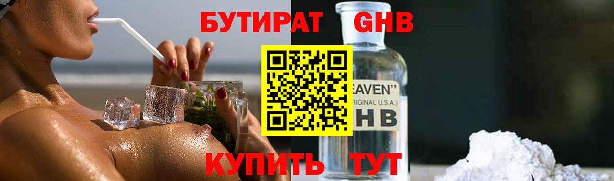 Светлоград  Бутират оксана  Вход с VPN 