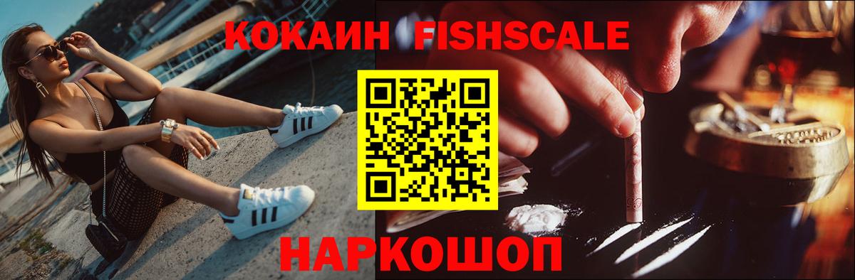 Cocaine 97% Светлоград