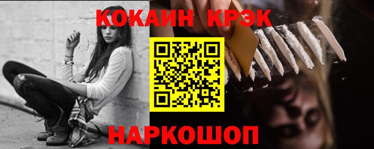Светлоград  КОКАИН 99%  Вход с VPN 