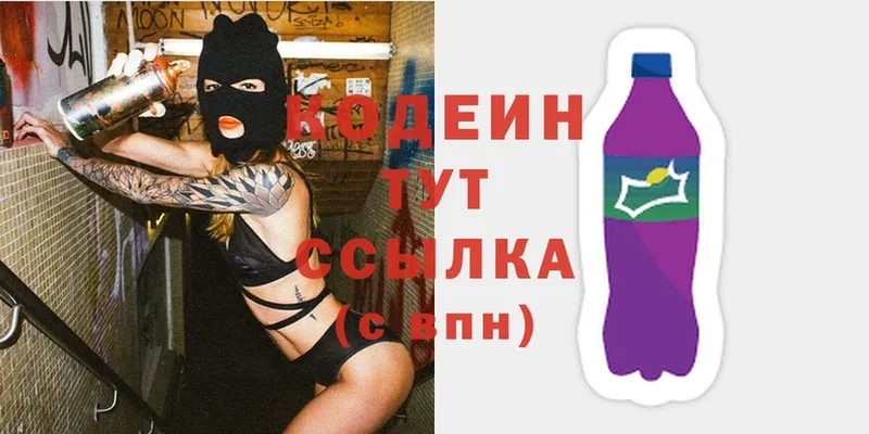 Codein Purple Drank  Светлоград 