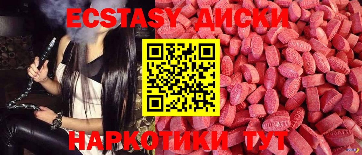 Ecstasy Punisher Светлоград