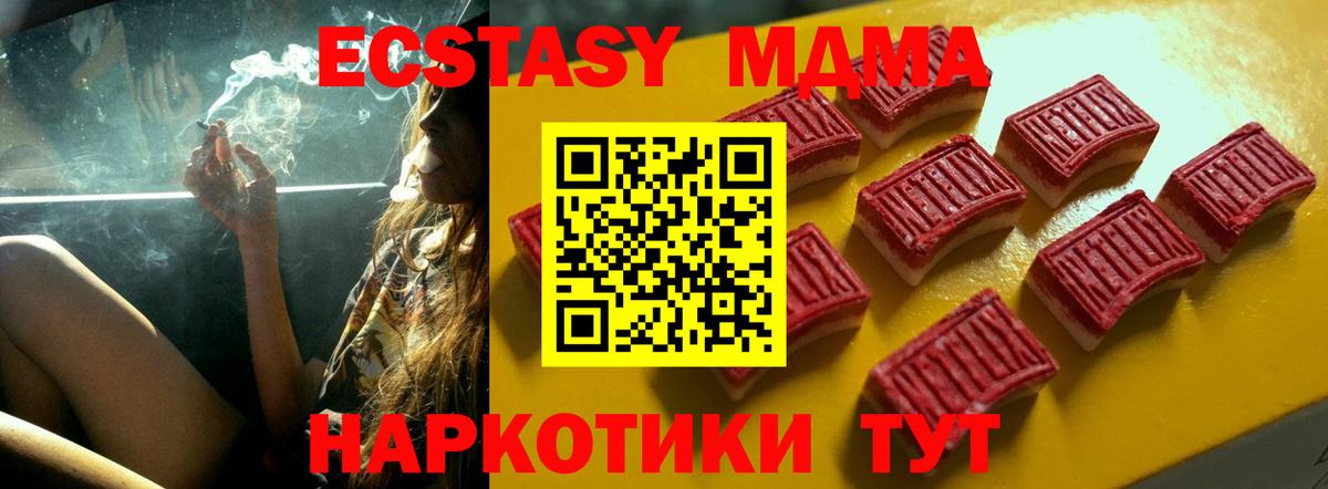 Ecstasy Cube  hydra как зайти  ЭКСТАЗИ таблы  Светлоград  магазин продажи наркотиков  Вход с VPN  Ecstasy 