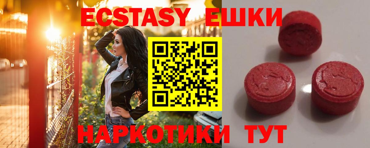 OMG ТОР  Светлоград  Экстази XTC  Ecstasy Cube  ЭКСТАЗИ 