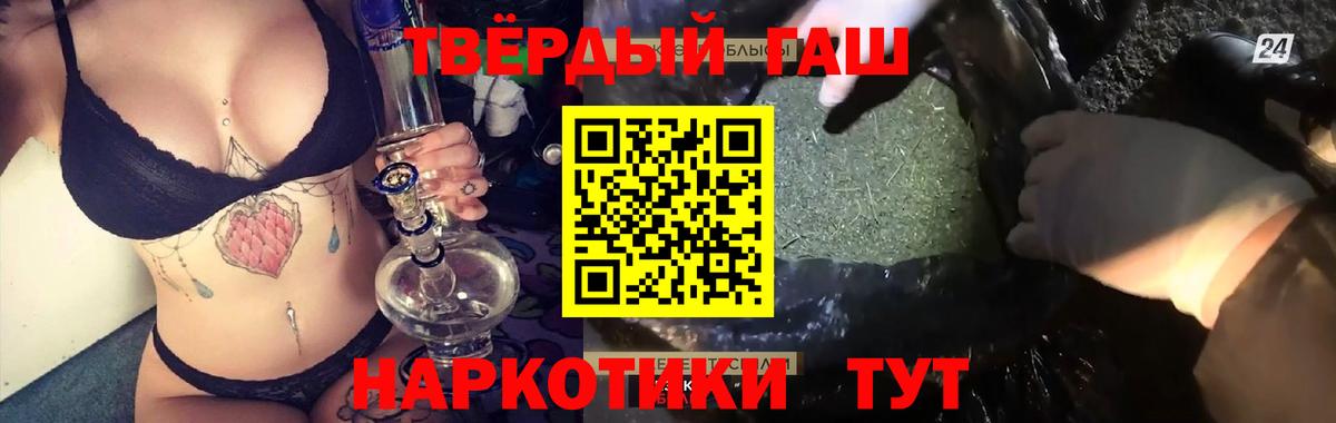 Гашиш VHQ Светлоград
