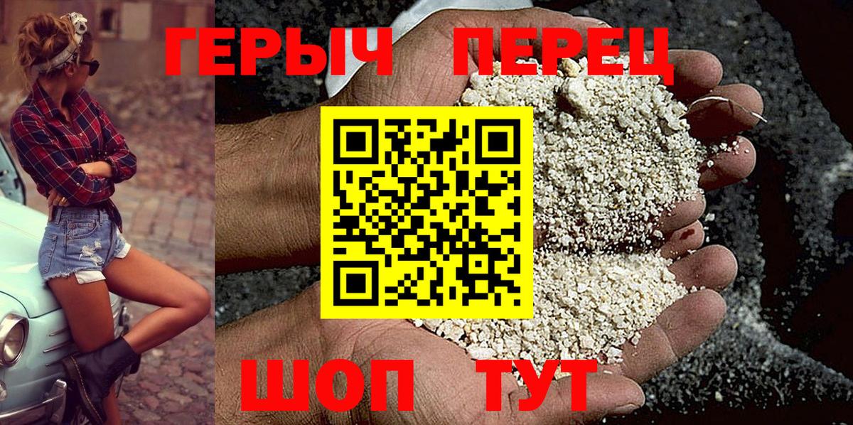 ГЕРОИН хмурый Светлоград
