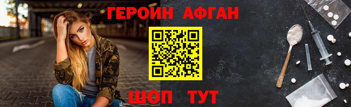 Светлоград  ГЕРОИН хмурый  ГЕРОИН  Вход с VPN 