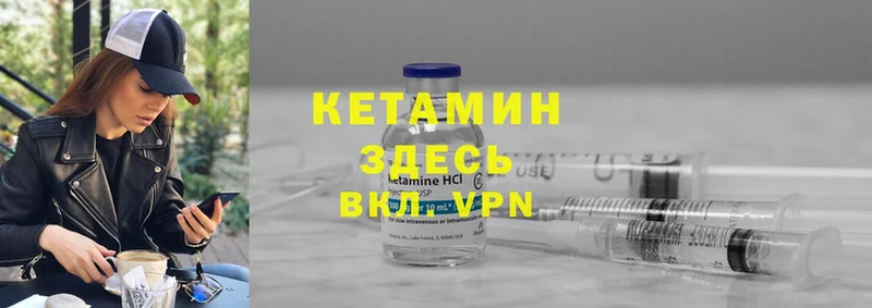 Кетамин ketamine  Светлоград 