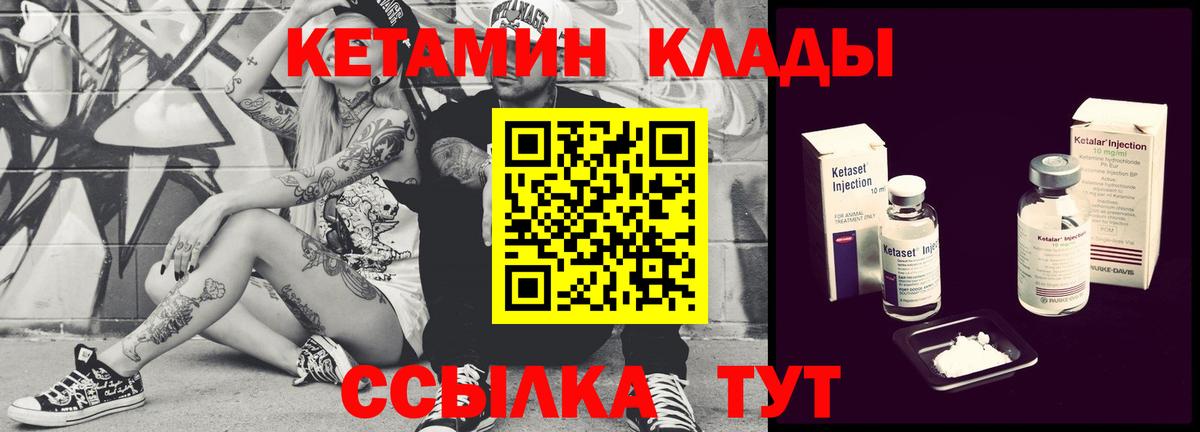 КЕТАМИН ketamine  Вход с VPN  Светлоград  КЕТАМИН VHQ 