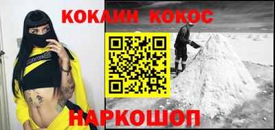 кокаин Донецк