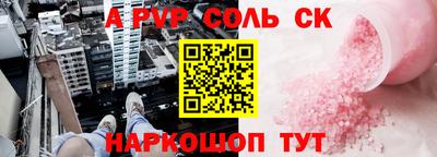 Альфа ПВП Волгодонск