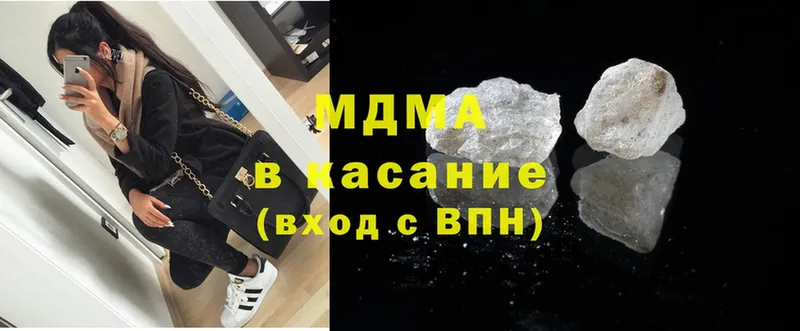 MDMA молли  закладка  Светлоград 