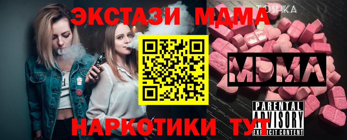 MDMA молли Светлоград