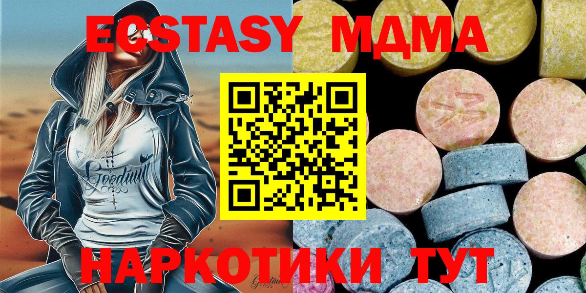 MDMA молли  Вход с VPN  МДМА  МДМА кристаллы  Светлоград 