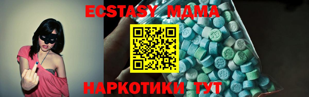 МДМА crystal Светлоград