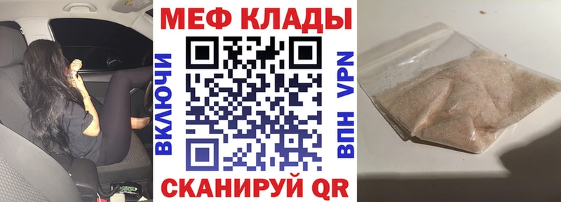 Меф мука Светлоград