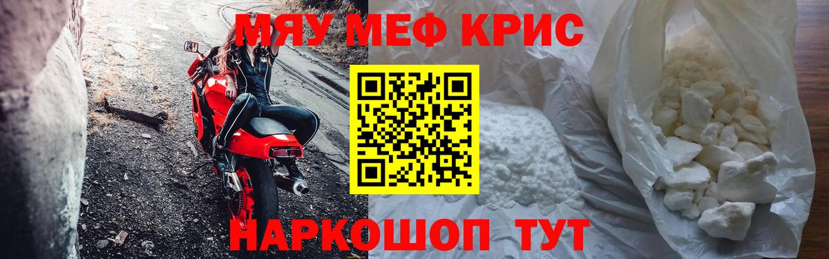 МЕТ  Меф   ГАШ  КОКАИН  Светлоград  Alpha-PVP СОЛЬ   Кодеин 