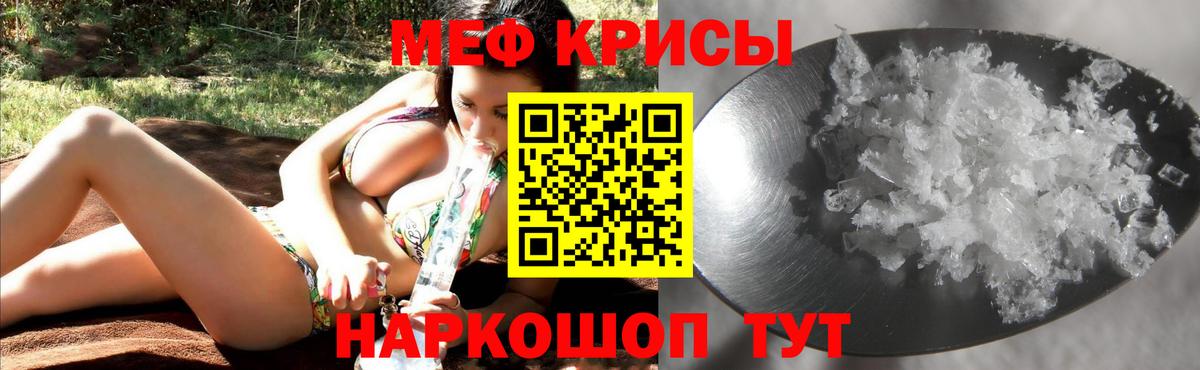 МЕФ мука  Мефедрон  Вход с VPN  Светлоград  Мефедрон  Мефедрон мука 