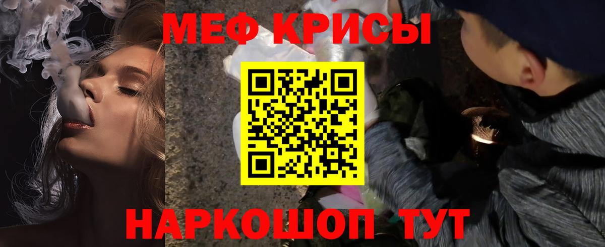 МЕФ кристаллы  магазин продажи   Мефедрон  Светлоград  МЕФ мяу мяу  Меф 