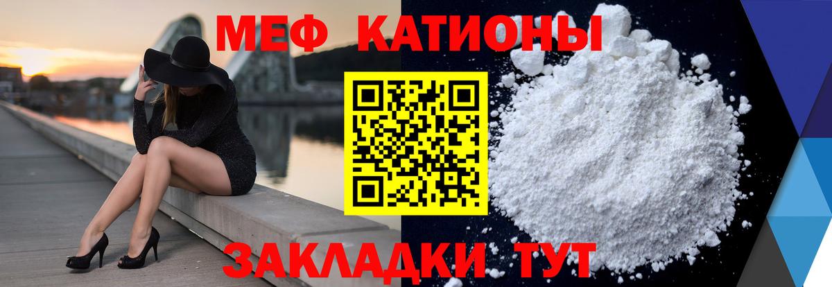 Меф мяу мяу кристаллы Светлоград