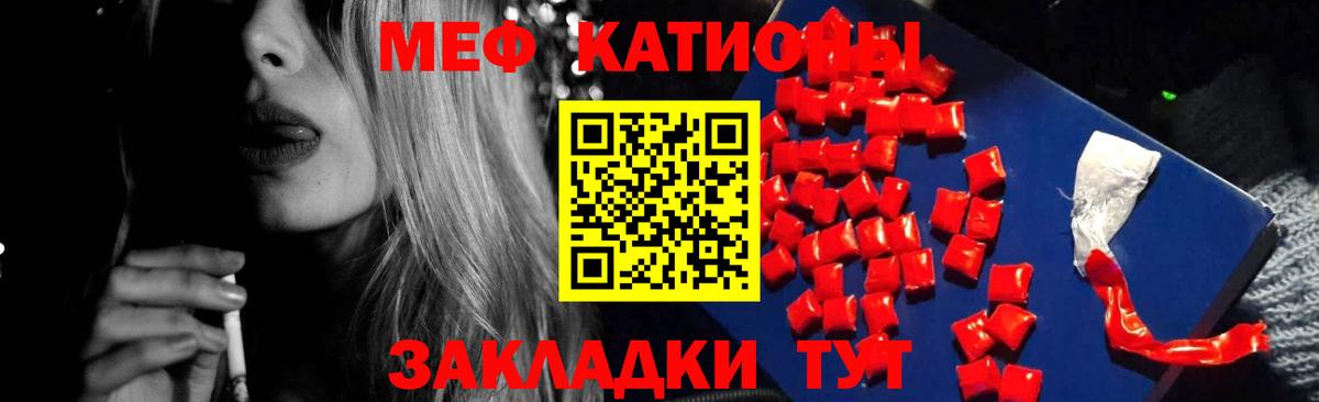 Мефедрон  Светлоград