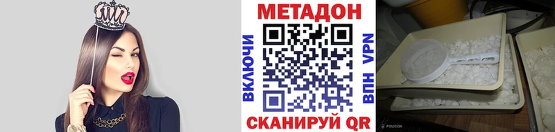 что такое наркотик  KRAKEN зеркало  Метадон methadone  Светлоград 