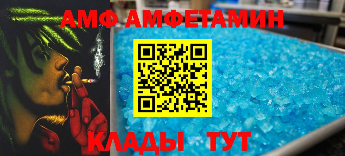 Метамфетамин винт Светлоград