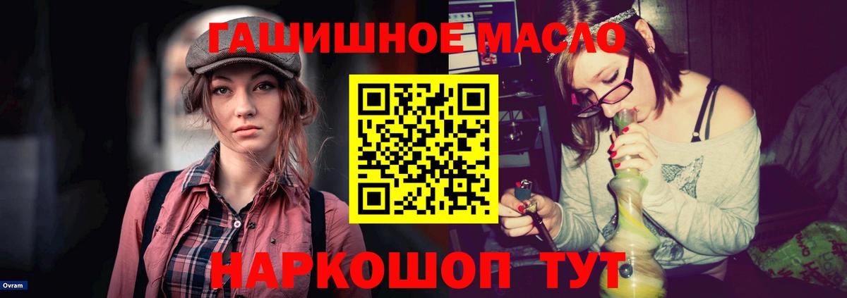 Дистиллят ТГК гашишное масло Светлоград