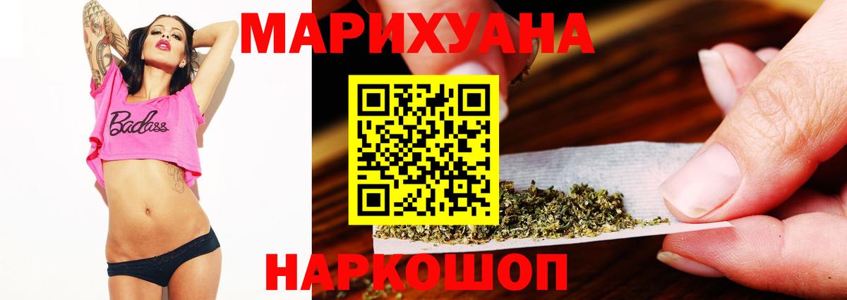 Марихуана планчик Светлоград
